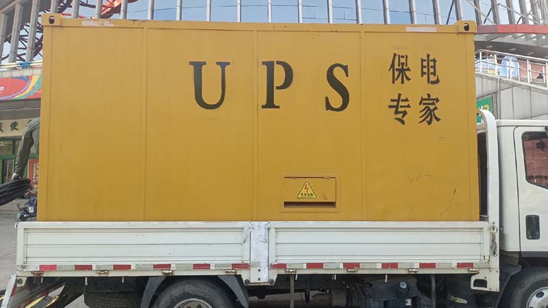 修文怎样判断柴油发电机组和UPS电源的配合工作是否正常？
